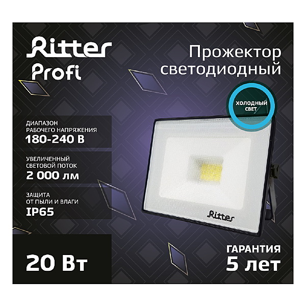 Прожектор уличный Ritter 53406 2